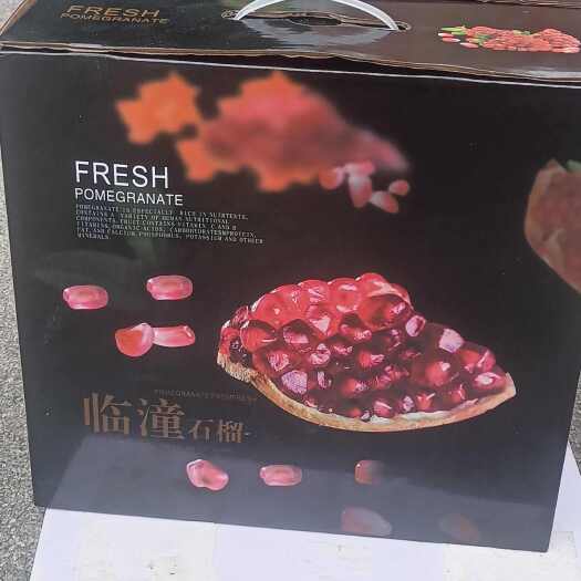 西安临潼石榴9个装