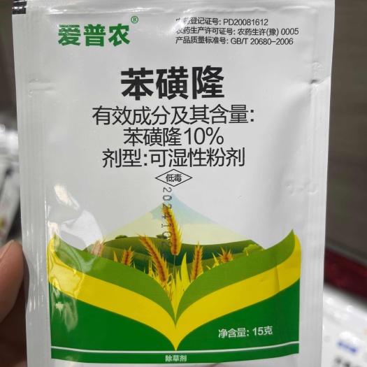 郑州10%苯磺隆小麦田牛繁缕播娘蒿猪殃殃阔叶杂草除草剂
