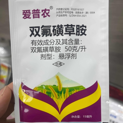 郑州双氟磺草胺小麦田苗后阔叶杂草除草剂猪殃殃播娘蒿荠菜除草剂