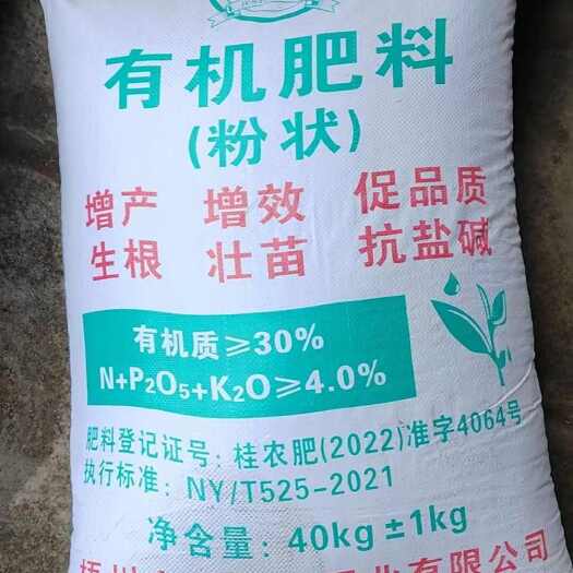 广西产高质量微生物有机肥 增产提质 保障农业丰收