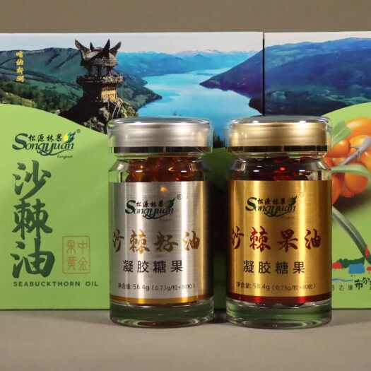 布尔津县新疆原产地直发，松源林果沙棘油80粒*2瓶