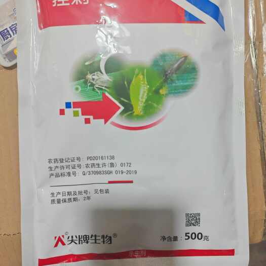 寿光市70%噻虫嗪杀虫剂蚜虫稻飞虱蜜虫蓟马腻虫专用药塞虫秦农药杀虫