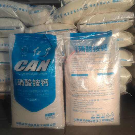 济南硝酸铵钙农用钙肥担钙肥补钙防裂 瓜果蔬菜硝酸铵钙