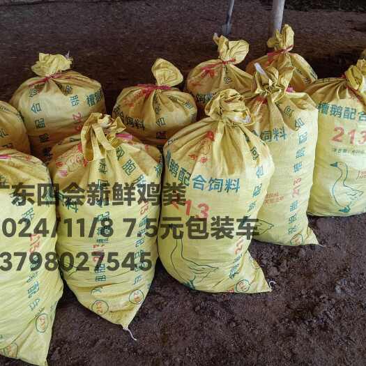 四会市有机鸡粪肥 助力增产环保安全 农机农资 袋装新鲜鸡粪