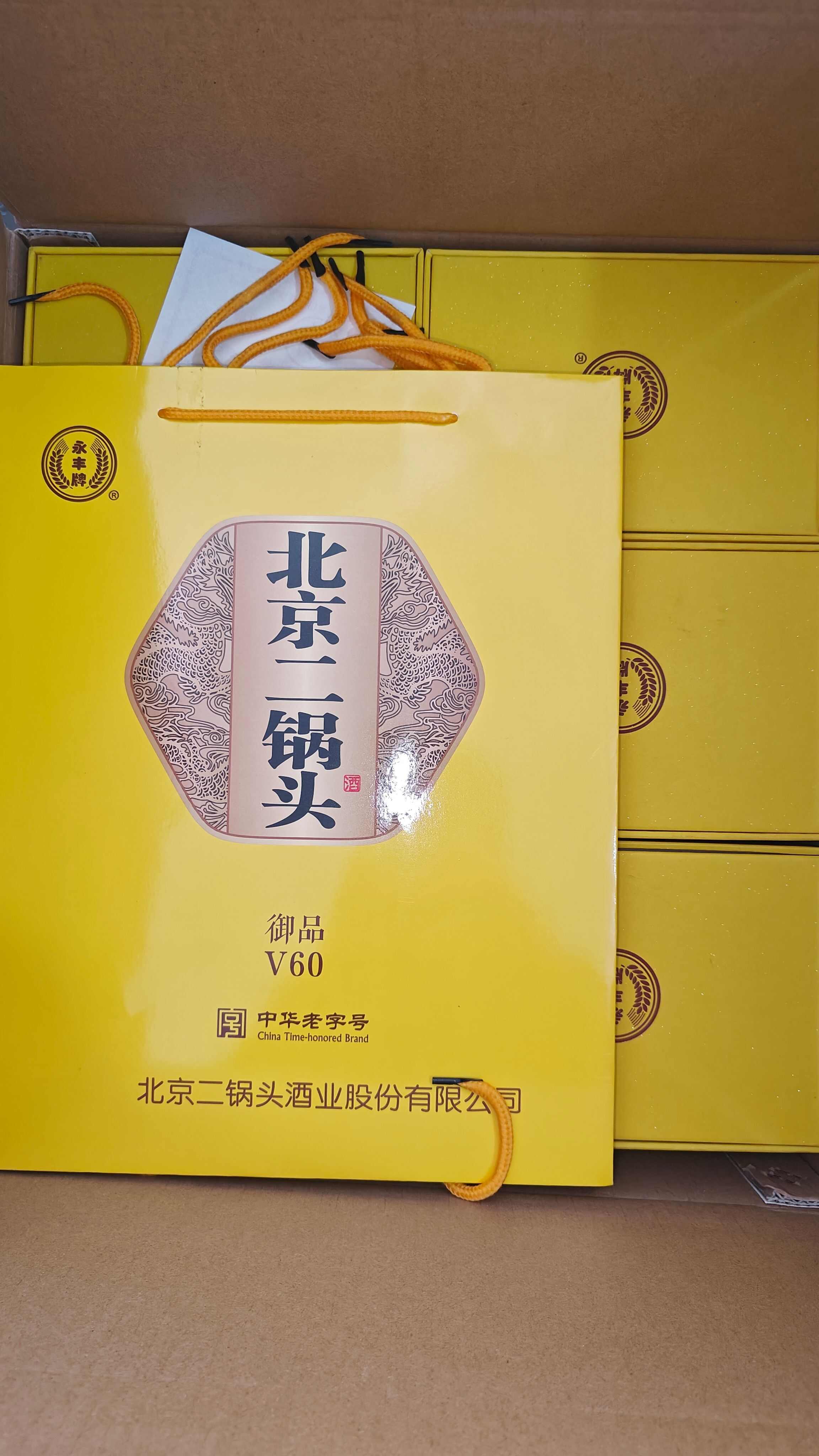 北京二锅头股份有限公司出品永丰御品V60