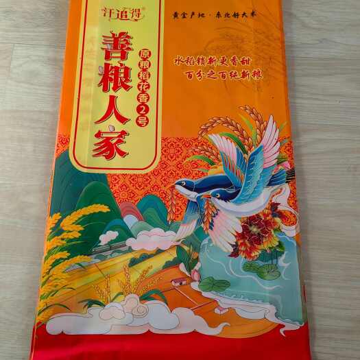 龙江县长粒香