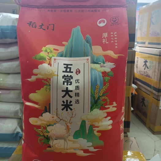 黑龙江省五常市中科发五