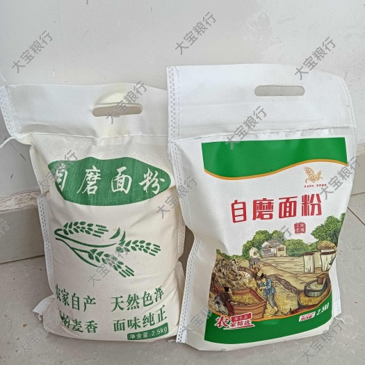 【包邮】水洗小麦面粉 鲁西小磨 保留小麦胚芽小麦面粉