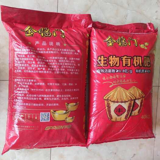 常州生物有机肥