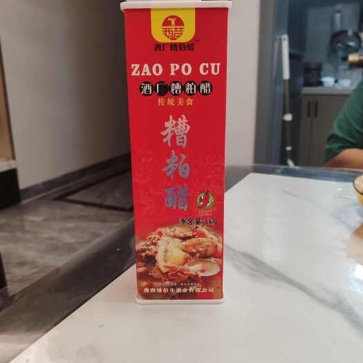 海南糟粕醋火锅底料批发零售