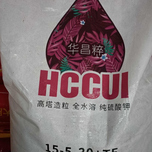 民权县华昌 全水溶
15-5-30纯硫酸钾
可冲施 滴灌 撒施