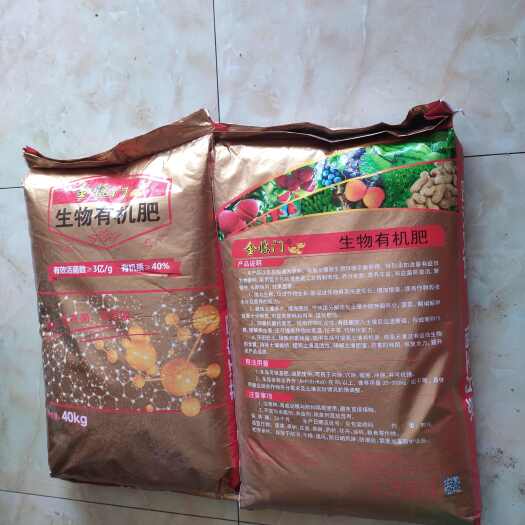 常州生物有机肥