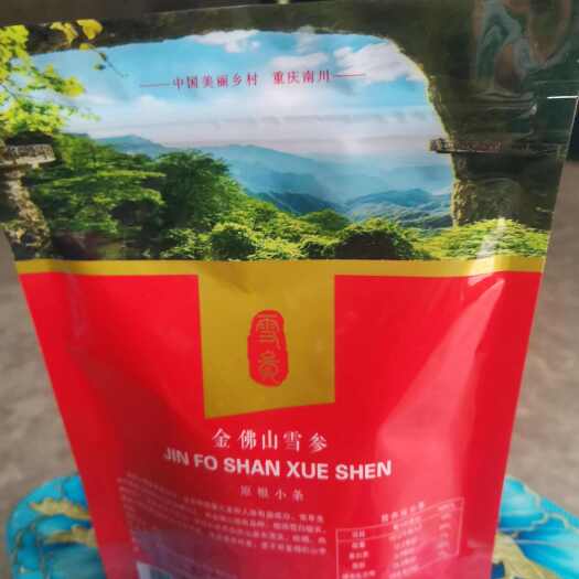 桐梓县金佛山雪参