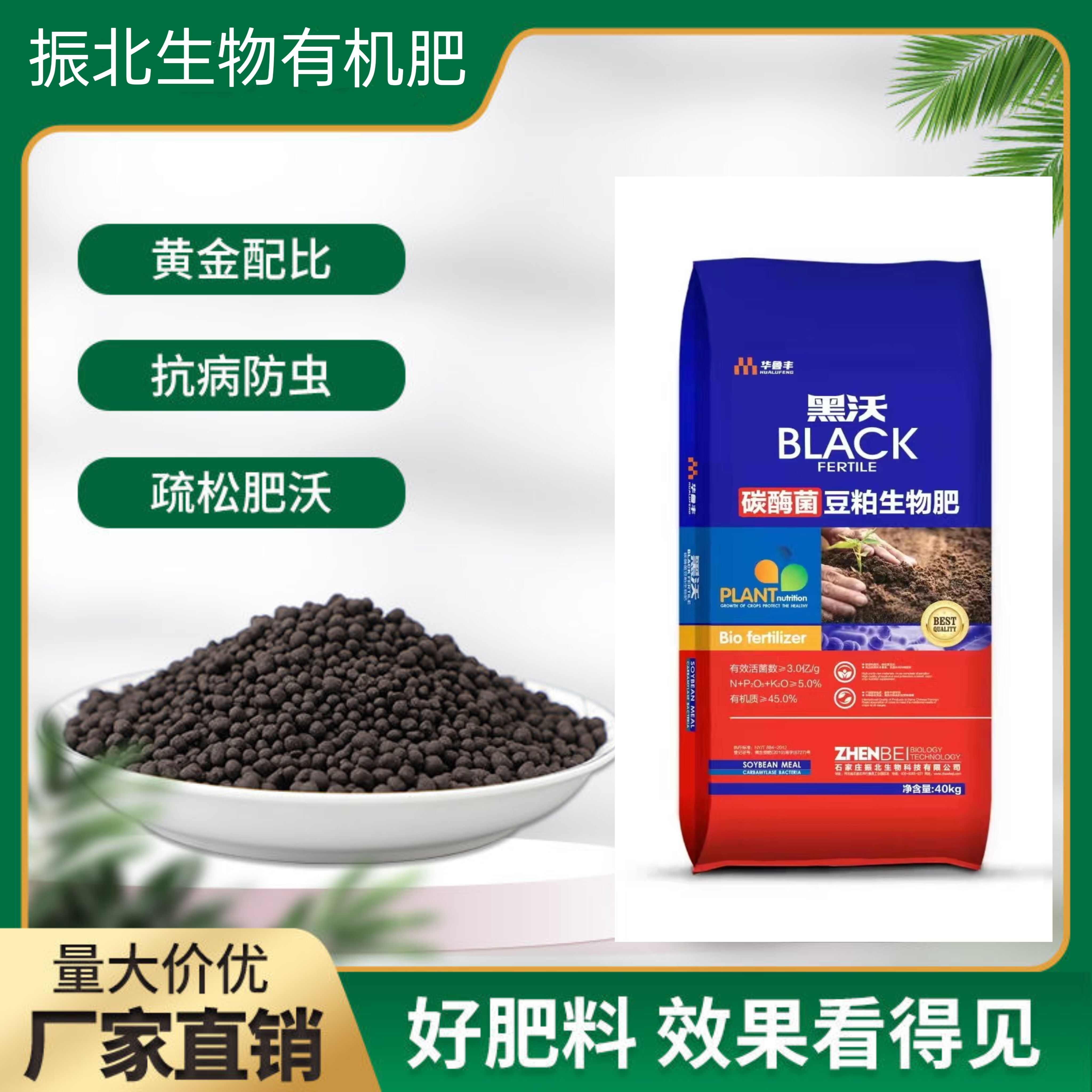 微生物有机肥有机肥 碳酶菌有机肥 有机质45%