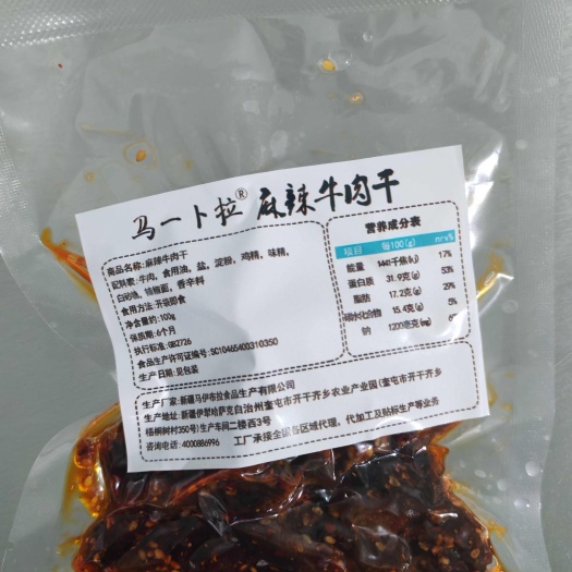 奎屯市马一卜拉 麻辣牛肉干