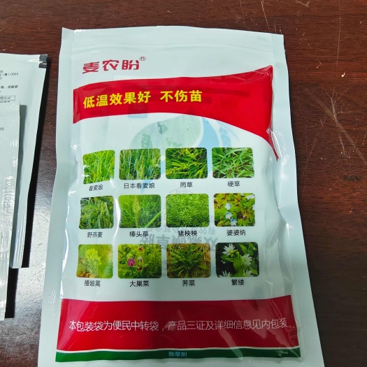 小麦除草剂套餐小麦苗后除草剂5合一禾阔双除