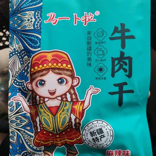 奎屯市新疆特色麻辣牛肉干