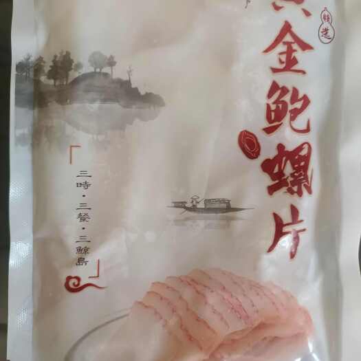 中牟县三鲸岛/黄金鲍螺片