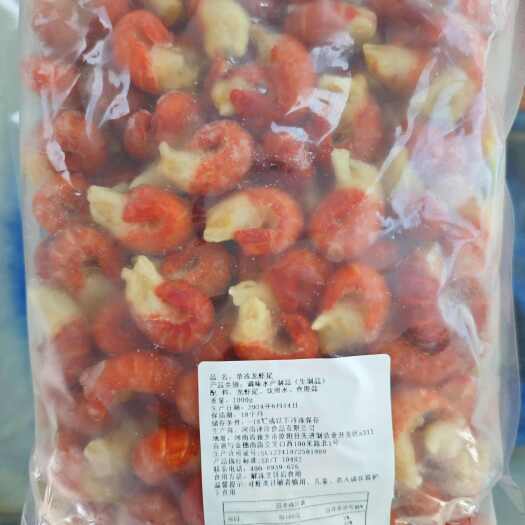 二斤袋装龙虾尾，正品好货，薄冰款，