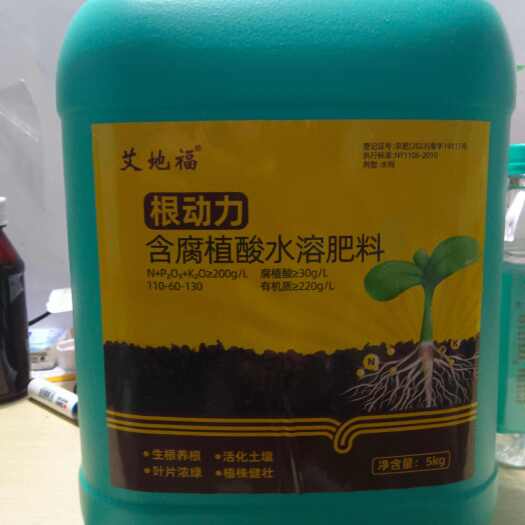郑州大量元素水溶肥  大量元素肥料 有机生根肥腐植酸低温生根养根