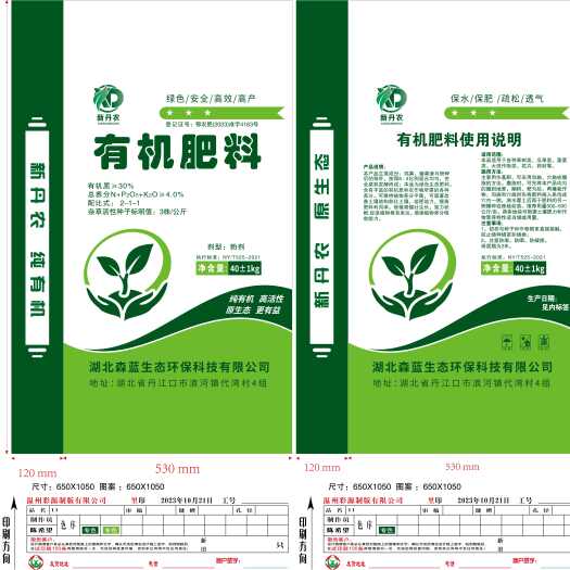丹江口市新丹农有机肥料 改良土壤，保护水源，助力农业绿色发展