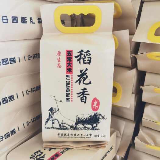 五常市新米上市稻花香2号大米保真保纯！