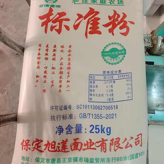 唐县通用特一粉