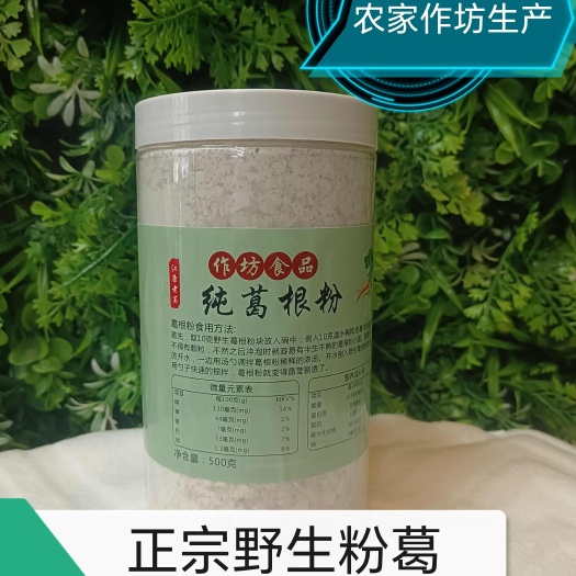 纯野生葛粉
