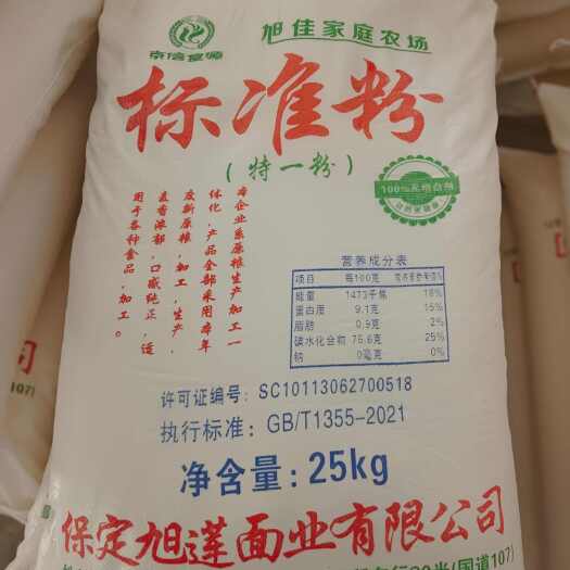 唐县标准粉A油条大饼粉