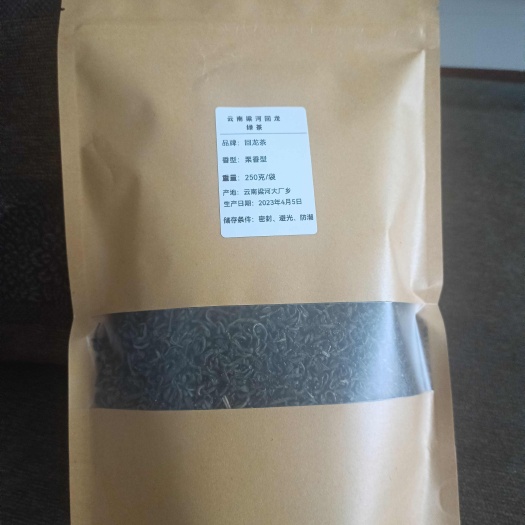 梁河县回龙茶，炒青绿茶，明前春茶。栗香型，清香型，豆香型。