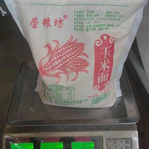 黑山县厂家发货，可以代发，脱胚玉米面，价格合理公道，5斤，10斤