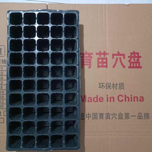莘县育苗穴盘\育苗盘32孔一200孔大量有货，货发全国，量大