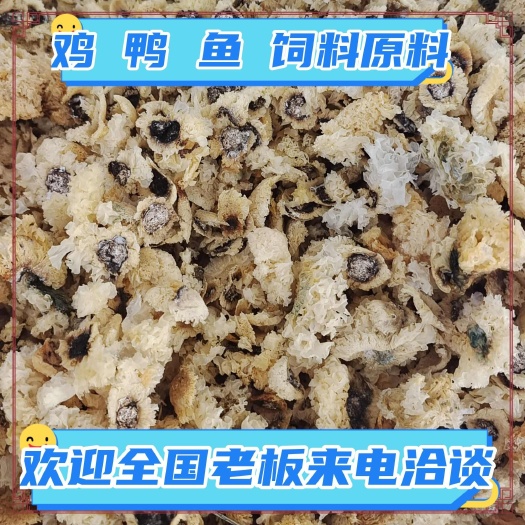 鱼饲料原料 鸡 鸭饲料原料 水产饲料原料 混合鱼饲料原料