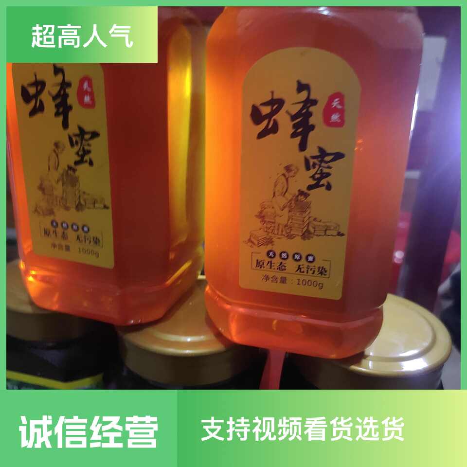 假一赔十,上等荆条蜂蜜包邮,一瓶2斤装