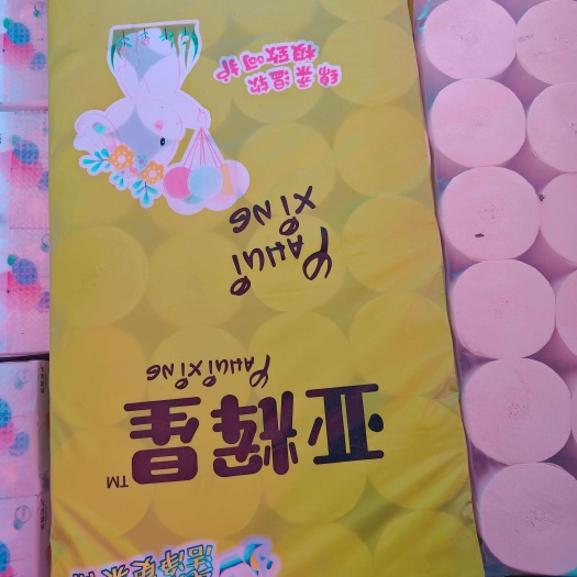 临沂十斤卫生纸原色纸，可湿水不掉渣，标准十斤，