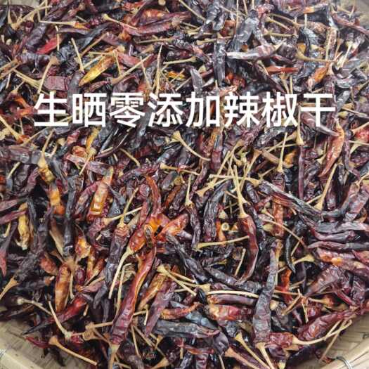 新兴县农家辣椒干