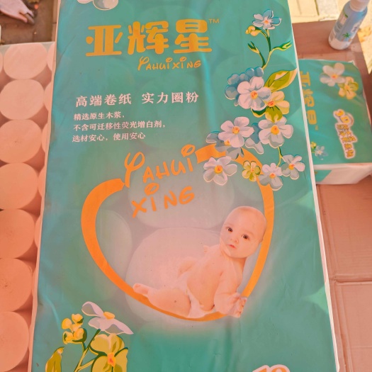 临沂五斤标准卫生纸，原色的，大量现货，[运费自理]