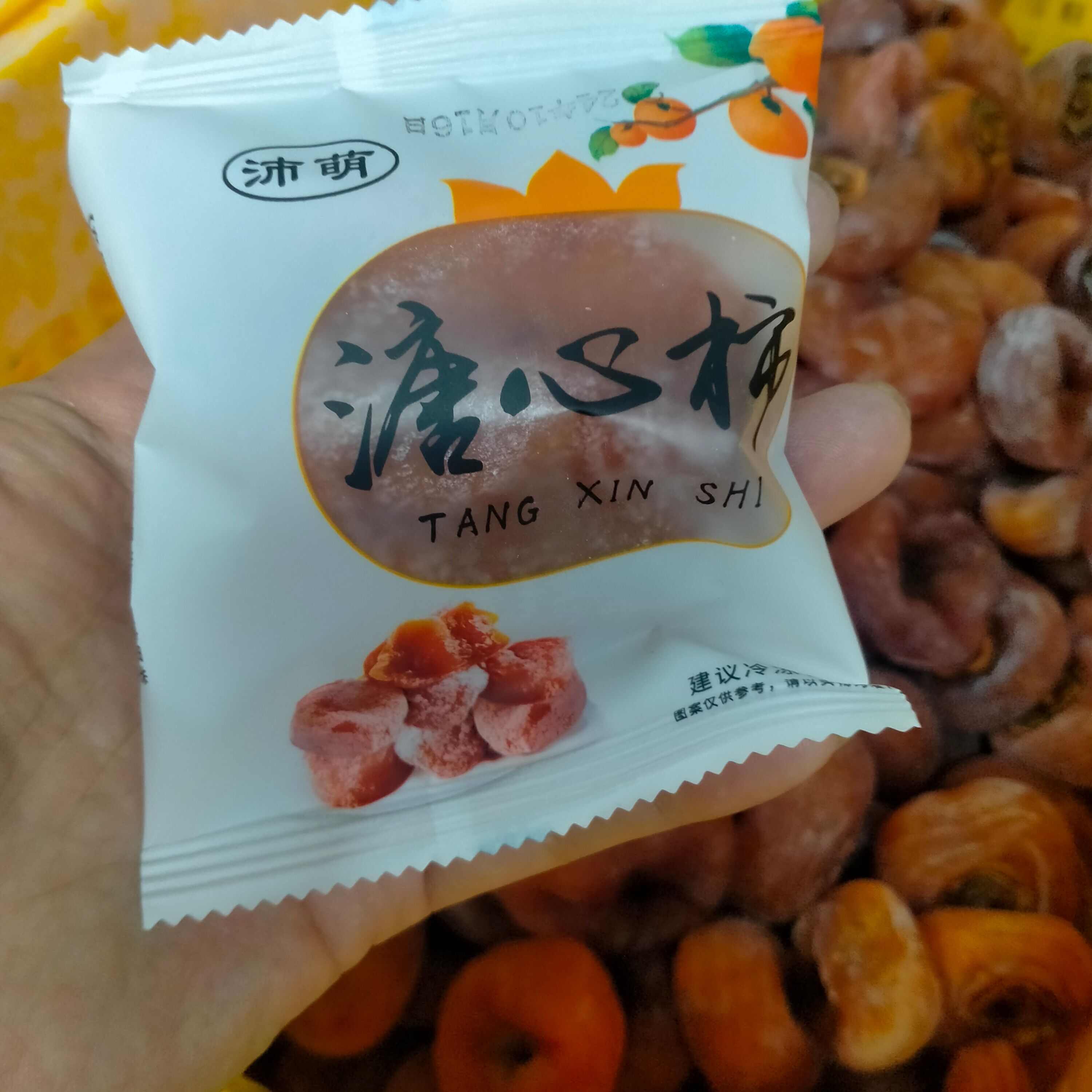 桂林市平乐县原味柿子饼