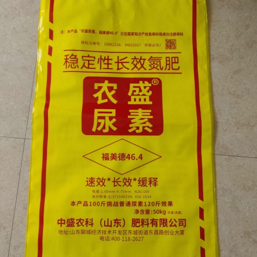 聊城稳定性长效氮肥小麦玉米小米水稻追肥可撒施融化好无残渣