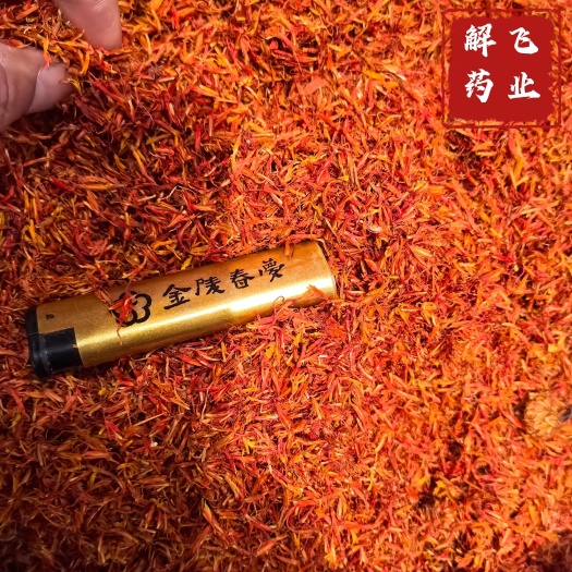 新疆红花，干净无杂，一手货源，量大从优，