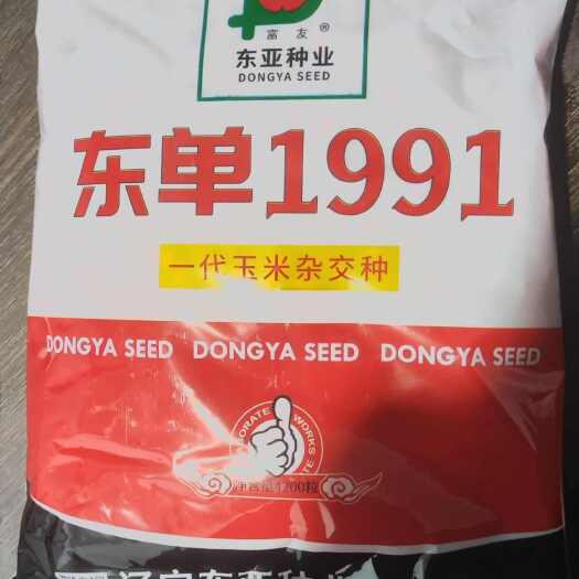 東單1991抗高溫抗倒伏不禿尖大棒抗旱耐澇抗銹病一袋一碼正品