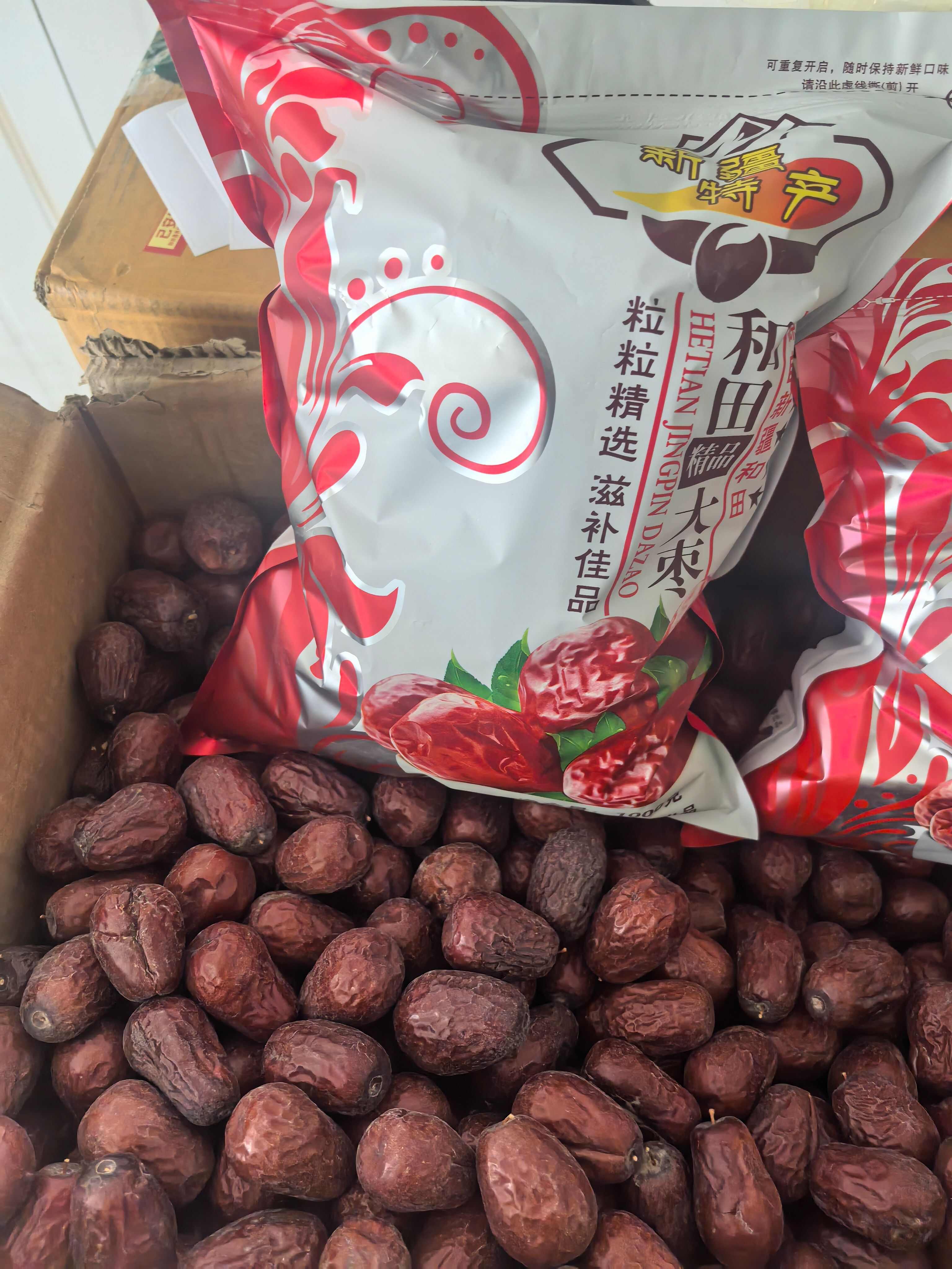 新疆和田大枣一级枣