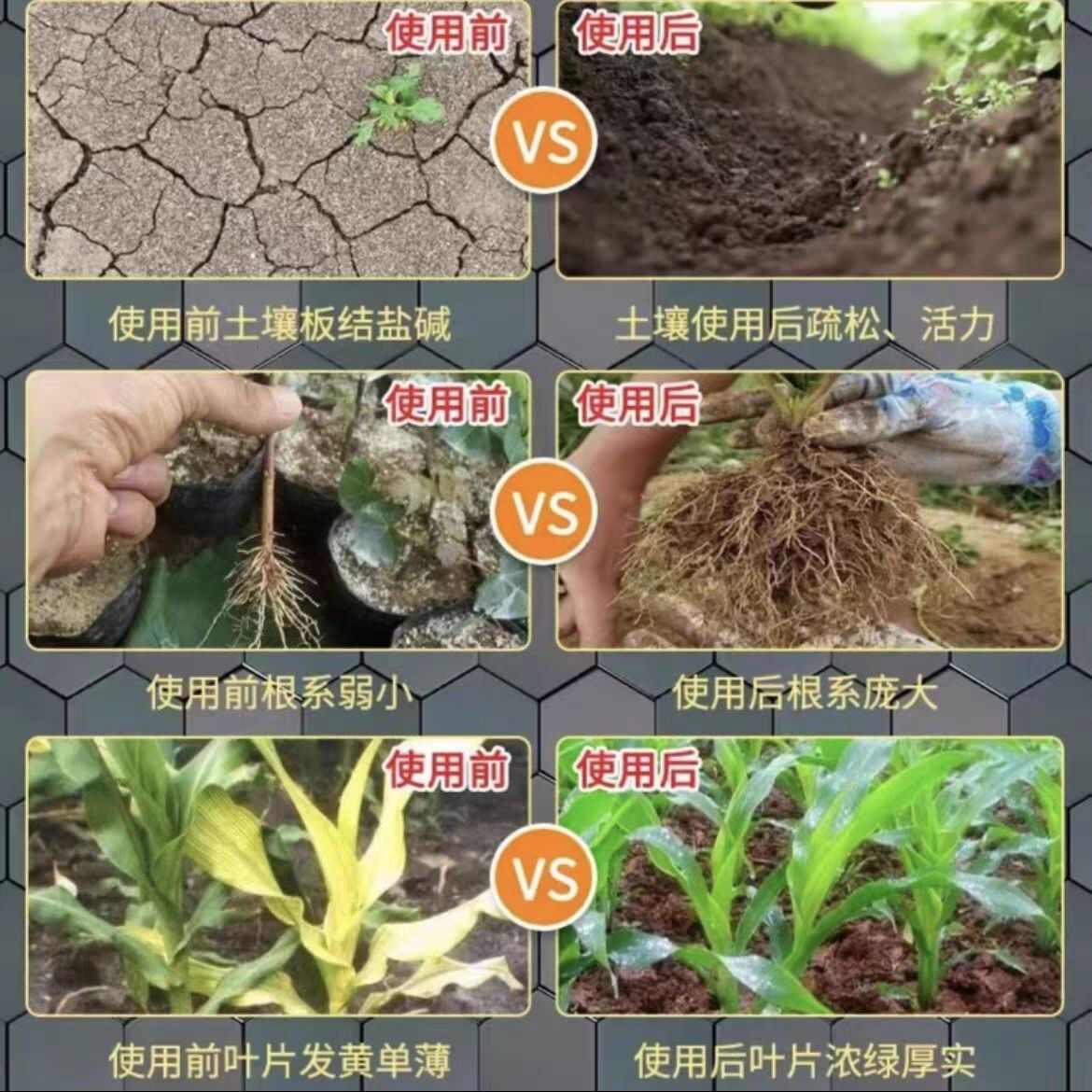 北斗星黄金液微生物菌肥 液体黄金 肥中贵族