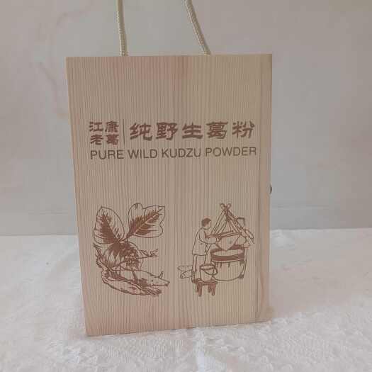 农家纯野生葛根粉节日礼盒代餐饱腹冲饮葛粉