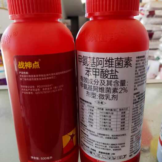 横州市战神点-2%甲氨基阿维菌素苯甲酸盐500克装