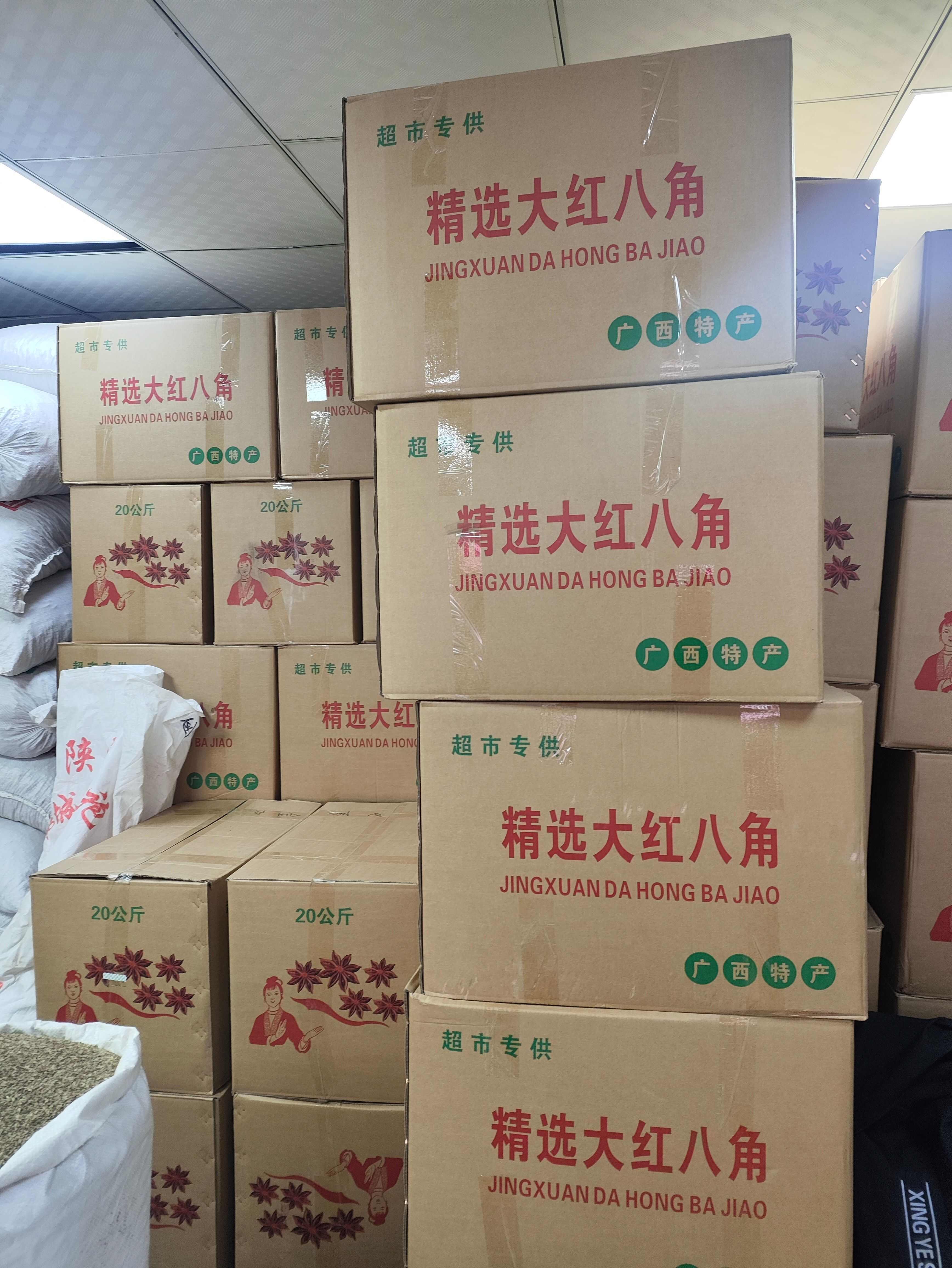 大红八角 广西特产水烫无硫 全香料