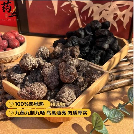 正品九蒸九晒熟地黄无沙地黄滋补煲汤食材生地老熟地干中药材