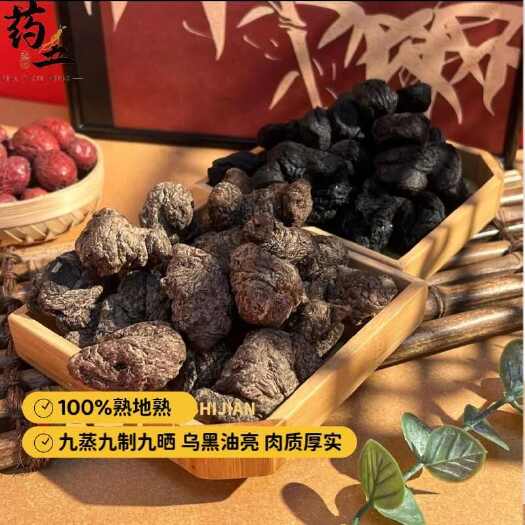 玉林正品九蒸九晒熟地黄无沙地黄滋补煲汤食材生地老熟地干中药材