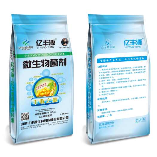 滕州市亿丰源植物园微生物菌剂