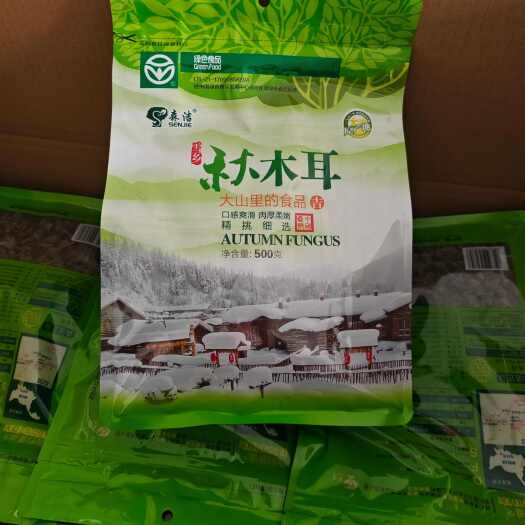 海林市东北秋木耳，雪乡秋木耳，原产地，发泡率高，我们的竞争在于质量
